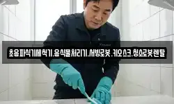 초음파식기세척기.음식물처리기.서빙로봇.키오스크.청소로봇렌탈