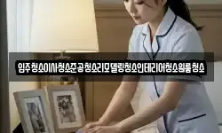 입주청소이사청소준공청소리모델링청소인테리어청소원룸청소