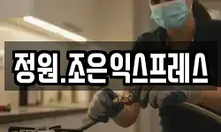 전라남도 순천시 연향동 이사,용달이사,포장이사,원룸이사,보관이사