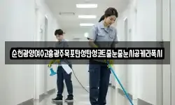 순천광양여수고흥광주목포탄성탄성코트줄눈줄눈시공케라폭시