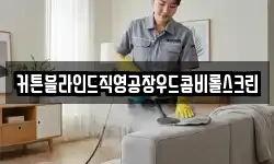 커튼블라인드직영공장우드콤비롤스크린