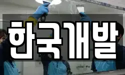 전라남도 순천시 인제동 청소,입주청소,사무실청소,에어컨청소