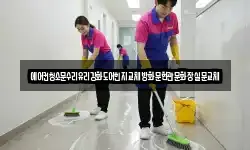 에어컨청소문수리유리강화도어힌지교체방화문현관문화장실문교체