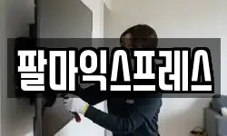전라남도 순천시 조곡동 이사,용달이사,포장이사,원룸이사,보관이사