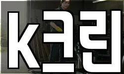 k크린