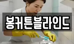 전라남도 신안군 도초면 청소,입주청소,사무실청소,에어컨청소