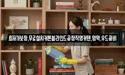 최저가보장,무료설치커튼블라인드공장직영커텐,암막,우드콤비