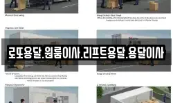 전라남도 신안군 팔금면 이사,용달이사,포장이사,원룸이사,보관이사