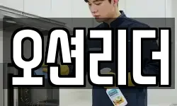 오션리더