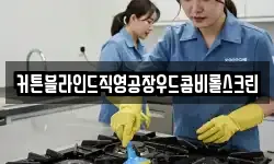 커튼블라인드직영공장우드콤비롤스크린