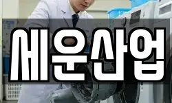 전라남도 여수시 국동 청소,입주청소,사무실청소,에어컨청소