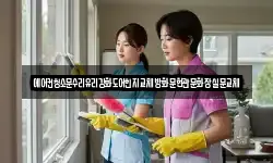 에어컨청소문수리유리강화도어힌지교체방화문현관문화장실문교체