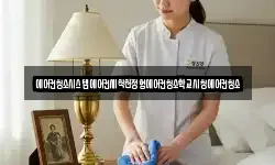 에어컨청소시스템에어컨세척천정형에어컨청소학교시청에어컨청소