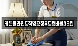 커튼블라인드직영공장우드콤비롤스크린