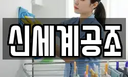 신세계공조