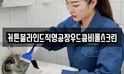 커튼블라인드직영공장우드콤비롤스크린