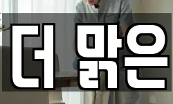 전라남도 여수시 미평동 청소,입주청소,사무실청소,에어컨청소