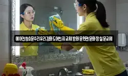 에어컨청소문수리유리강화도어힌지교체방화문현관문화장실문교체