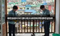 에어컨청소문수리유리강화도어힌지교체방화문현관문화장실문교체
