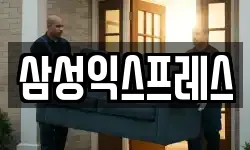 전라남도 여수시 봉계동 이사,용달이사,포장이사,원룸이사,보관이사
