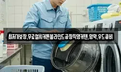 최저가보장,무료설치커튼블라인드공장직영커텐,암막,우드콤비