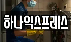 전라남도 여수시 안산동 이사,용달이사,포장이사,원룸이사,보관이사