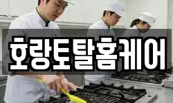 전라남도 여수시 여천동 청소,입주청소,사무실청소,에어컨청소