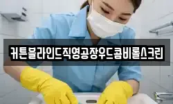 커튼블라인드직영공장우드콤비롤스크린