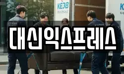 전라남도 여수시 오림동 이사,용달이사,포장이사,원룸이사,보관이사