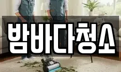 전라남도 여수시 웅천동 청소,입주청소,사무실청소,에어컨청소