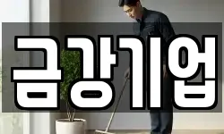 전라남도 여수시 중앙동 청소,입주청소,사무실청소,에어컨청소