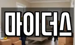 마이더스