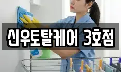 전라남도 여수시 해산동 청소,입주청소,사무실청소,에어컨청소