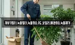 전라남도 여수시 호명동 청소,입주청소,사무실청소,에어컨청소