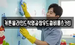 커튼블라인드직영공장우드콤비롤스크린