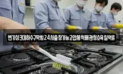 변기싱크대하수구막힘24시출장가능고압세척배관청소욕실역류