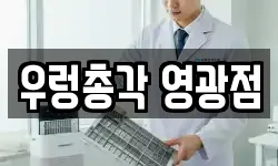 전라남도 영광군 청소,입주청소,사무실청소,에어컨청소