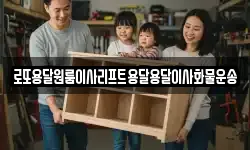 로또용달원룸이사리프트용달용달이사화물운송