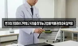 변기싱크대하수구막힘24시출장가능고압세척배관청소욕실역류