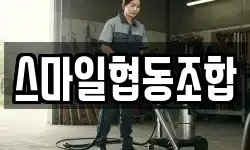 전라남도 영암군 시종면 청소,입주청소,사무실청소,에어컨청소