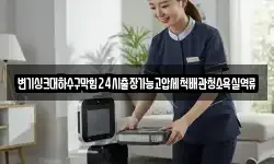 변기싱크대하수구막힘24시출장가능고압세척배관청소욕실역류