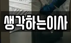 전라남도 장성군 진원면 이사,용달이사,포장이사,원룸이사,보관이사