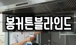 전라남도 함평군 엄다면 청소,입주청소,사무실청소,에어컨청소