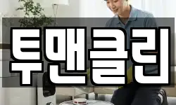 전라남도 해남군 청소,입주청소,사무실청소,에어컨청소