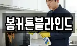 전라남도 해남군 화산면 청소,입주청소,사무실청소,에어컨청소