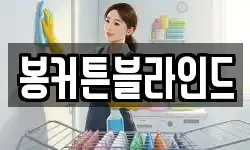 전라남도 해남군 화원면 청소,입주청소,사무실청소,에어컨청소