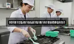 아파트환기전열교환기청소공조기필터환기시스템청소판매설치관리