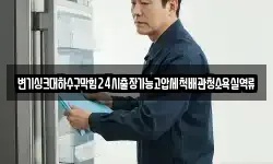 전라남도 화순군 동복면 청소,입주청소,사무실청소,에어컨청소