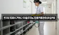 전라남도 화순군 백아면 청소,입주청소,사무실청소,에어컨청소