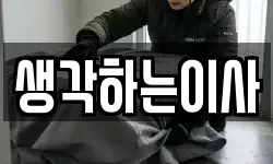 전라남도 화순군 춘양면 이사,용달이사,포장이사,원룸이사,보관이사